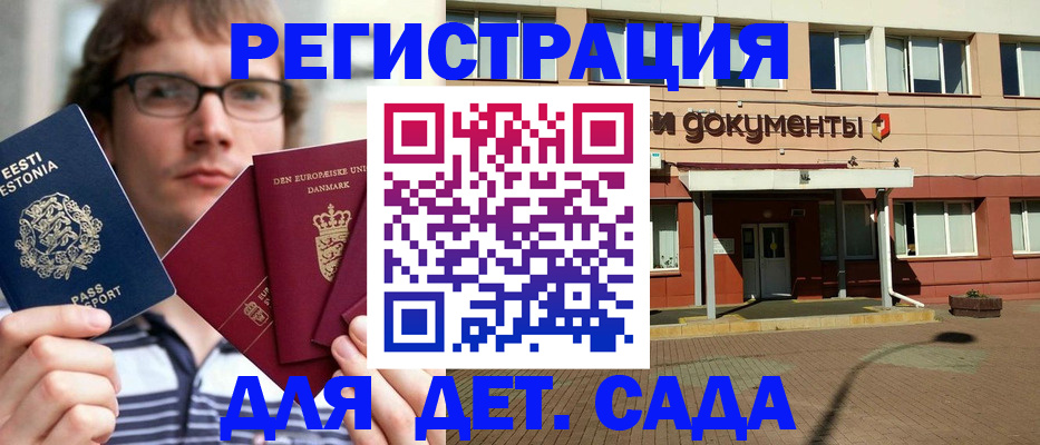 временная регистрация госуслуги в Старой Купавне