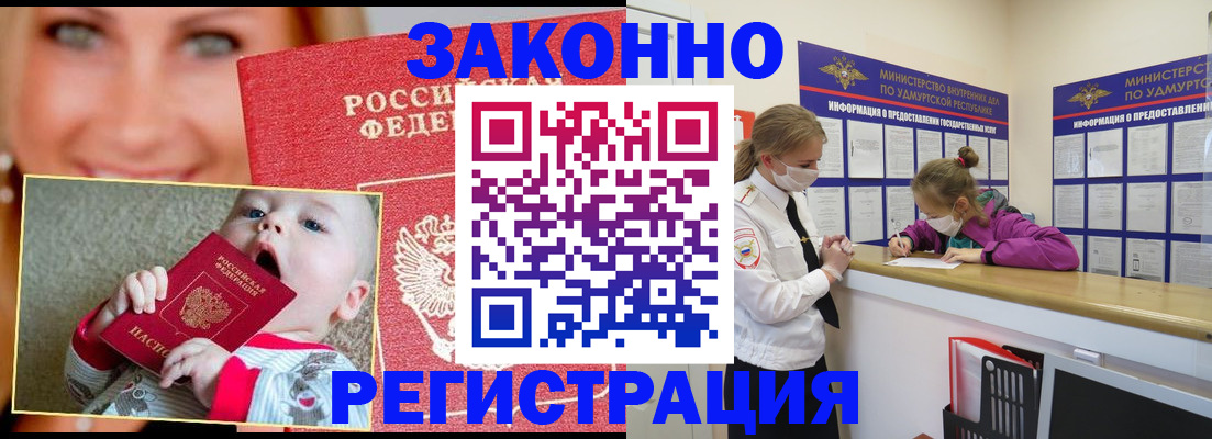 временная регистрация адрес в Старой Купавне