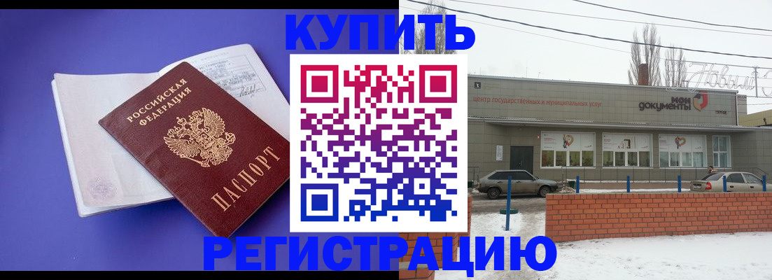 где прописаться в Старой Купавне
