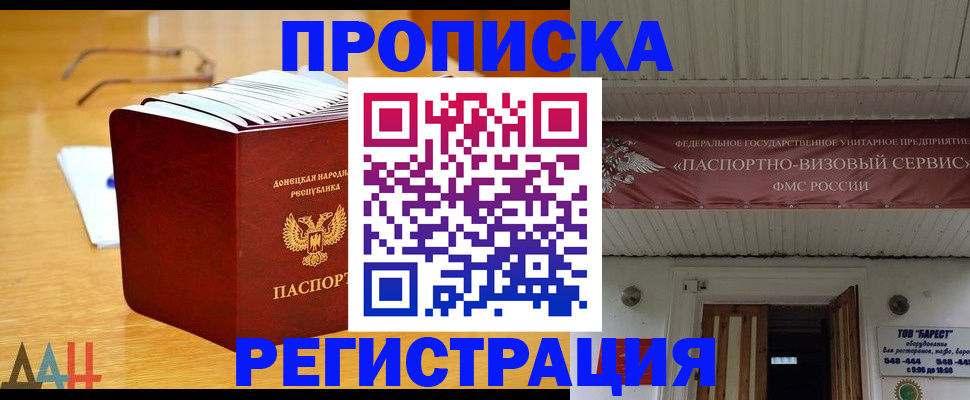 временная регистрация адрес в Старой Купавне