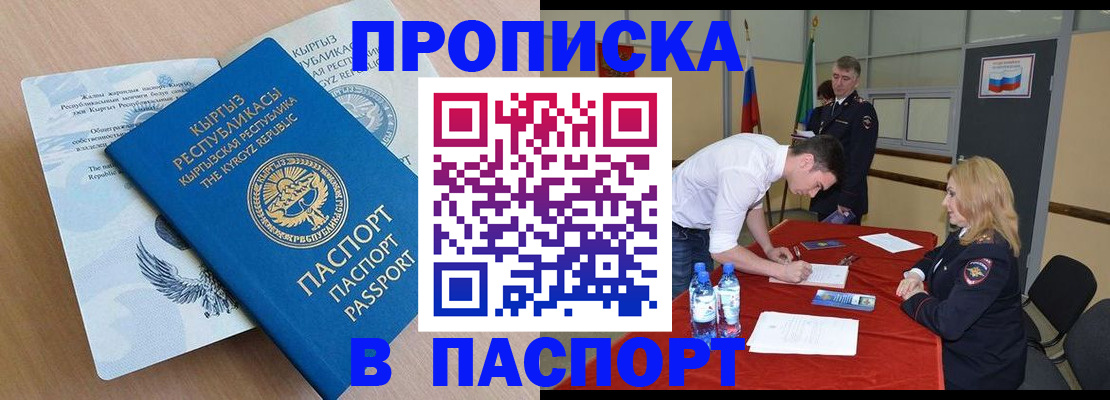 временная регистрация для всех в Старой Купавне